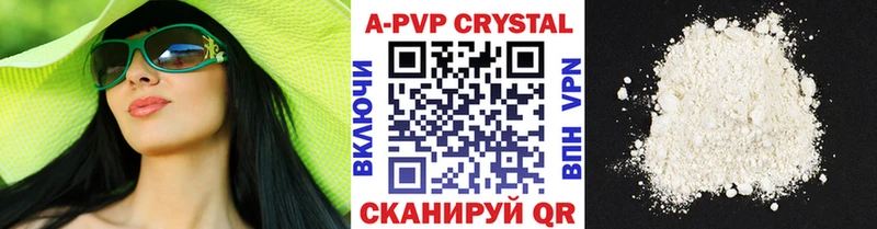 A PVP крисы CK  Глазов 
