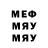 Меф 4 MMC frottela