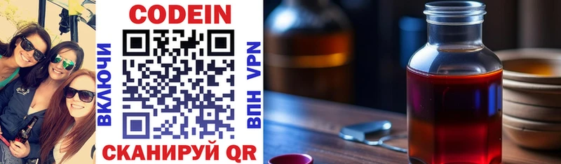 магазин    Глазов  Codein напиток Lean (лин) 
