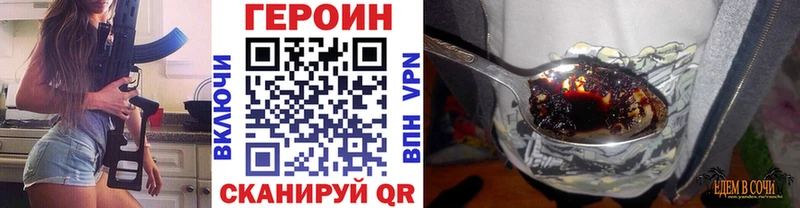 Героин хмурый  мега маркетплейс  Глазов 