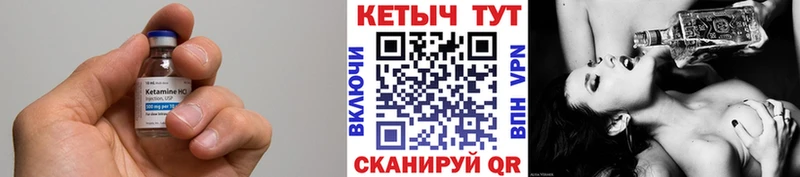 Кетамин ketamine  что такое наркотик  Глазов 