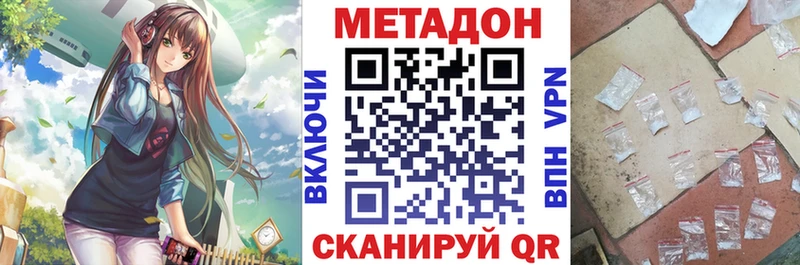 МЕТАДОН мёд даркнет сайт Глазов